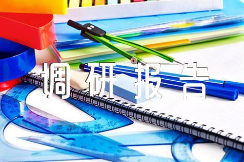 人民银行主题教育调研报告(合集5篇)
