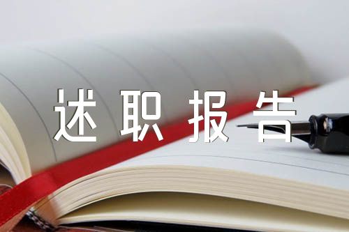 初中语文教师述职报告五篇