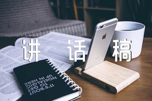 工会活动领导讲话稿汇编4篇