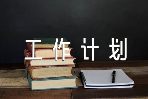 剪纸教研活动总结幼师艺术教研工作计划汇编4篇