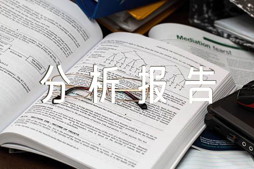 高一政治学科期末考试质量分析报告【5篇】