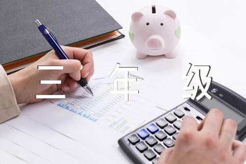 我做了一个小实验作文300字三年级范文汇总四篇