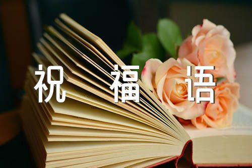 有关中秋国庆双节同庆祝福语摘抄(通用3篇)