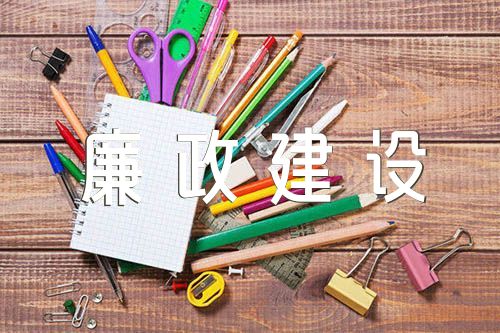 中学学校领导履行党风廉政建设主体责任述责述廉报告(通用3篇)