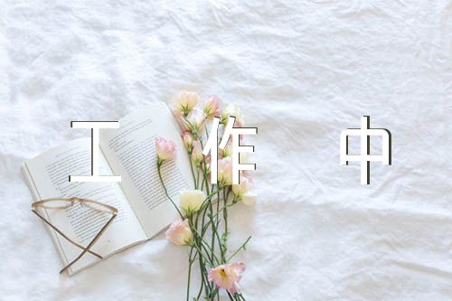 在思想上在生活上工作中精选七篇 