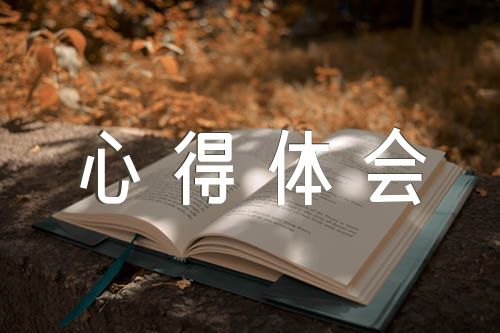 医院反腐倡廉警示教育心得体会范文(精选4篇)