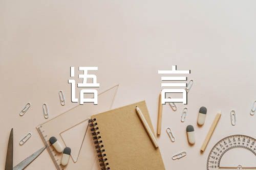 高三应战书霸气语言范文(精选3篇)