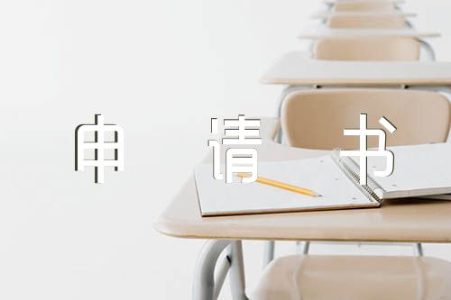 2022年大学生入党申请书3000字锦集五篇
