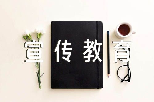 公司反腐倡廉宣传教育月活动总结精选3篇