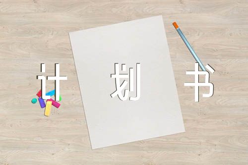 教务处工作计划书免费集合9篇