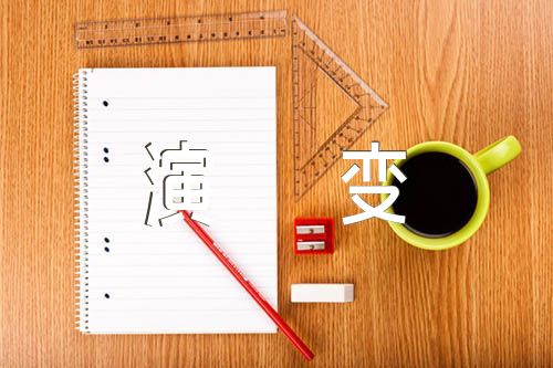 入党自传思想演变【汇编六篇】