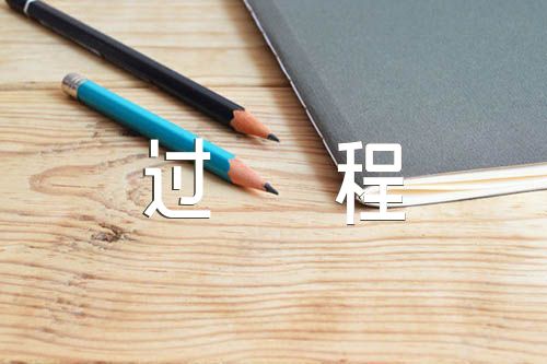 入党自传思想变化过程(合集3篇)
