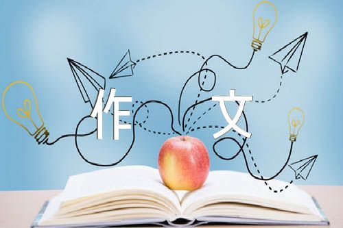 关于红色文化作文800字【六篇】