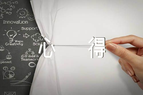 读书心得800字范文五篇