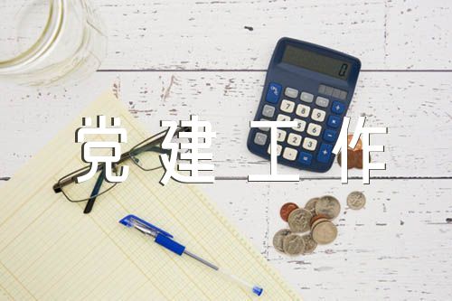 机关党委2023年度基层党建工作述职报告【四篇】