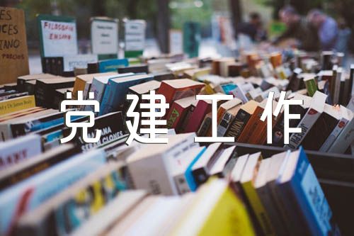 供电所基层党建工作存在的问题及整改措施汇编4篇