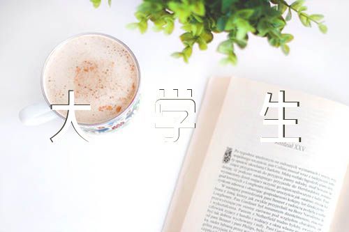 大学生团员年度个人总结600字精选三篇