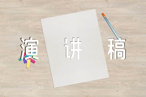 志存高远演讲稿【汇编六篇】