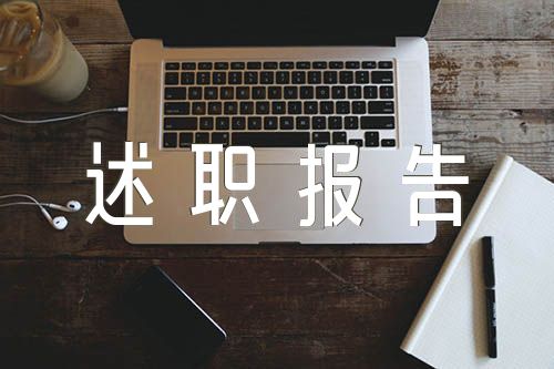 党支部书记抓党建述职报告(锦集5篇)