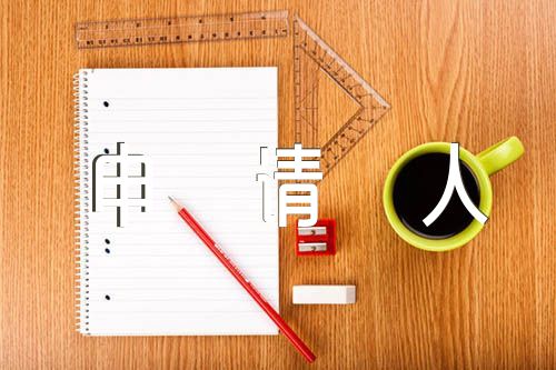 入党申请人谈话记录对党的认识精选七篇