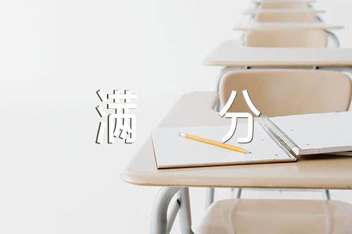 爬山作文600字满分(合集5篇)
