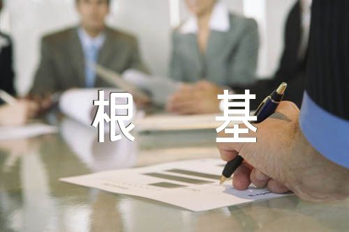 讲政治严纪律固根基思想辨析(合集5篇)