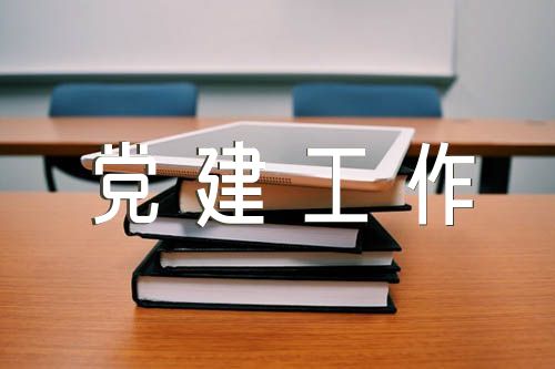 卫健局党组书记抓基层党建工作述职报告【五篇】