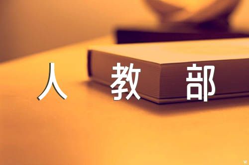 小学语文一年级上册教学工作总结（人教部编版）【6篇】