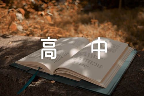 当代生活为素材的高中作文五篇