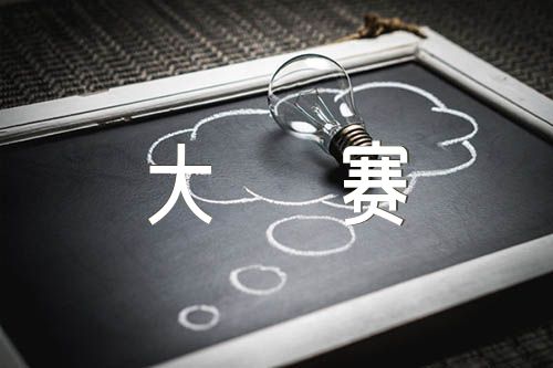全国英语演讲大赛(合集4篇)