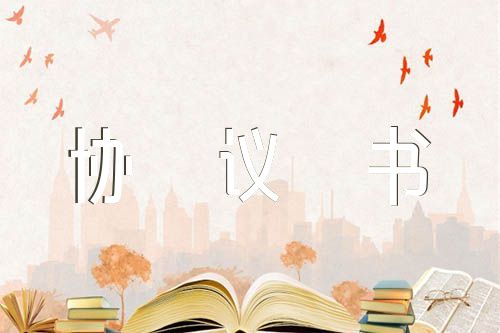 道路施工合同协议书三篇