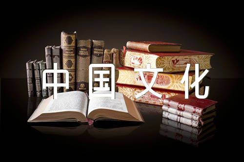 中国文化要优美诗歌(合集四篇)