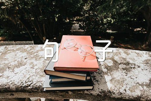 祝福结婚的唯美短句子44句范文汇总二篇