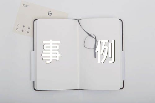 上海初中综评典型事例范文(精选3篇)