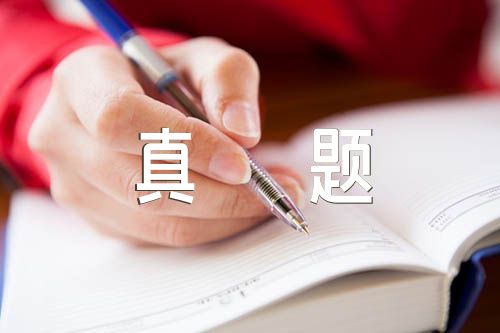 广东高考语文试卷真题精选九篇