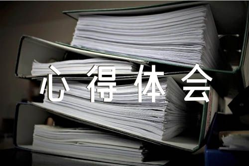 意识形态工作学习培训心得体会【4篇】