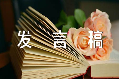初二优秀学生代表发言稿范文(精选4篇)