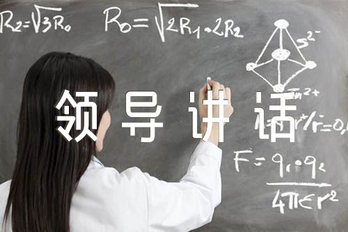 政治生日领导讲话范文(精选5篇)