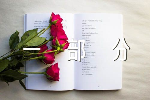选录一部分刘禹锡的五言和七言诗词范文(精选4篇)