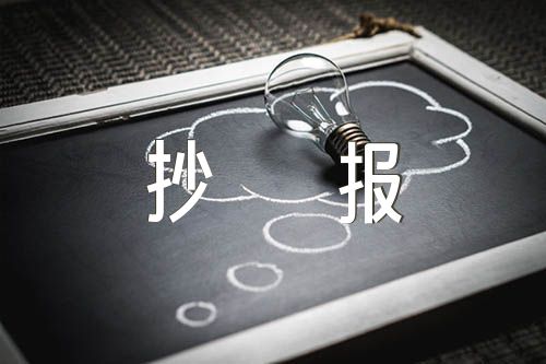 关于2022年弘扬宪法精神手抄报简单漂亮【五篇】