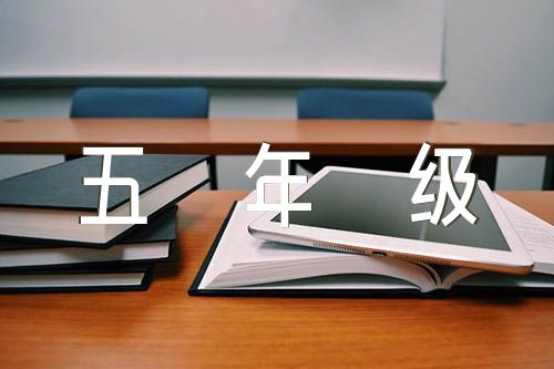 北京版五年级上册数学电子课本(合集三篇)
