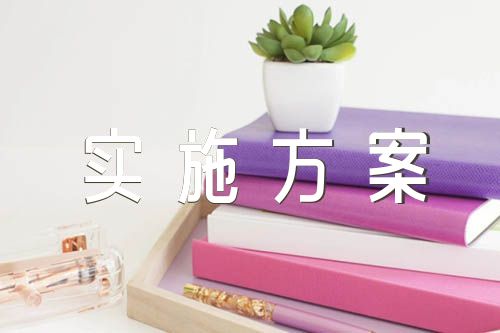 学校安全工作责任制实施方案【4篇】