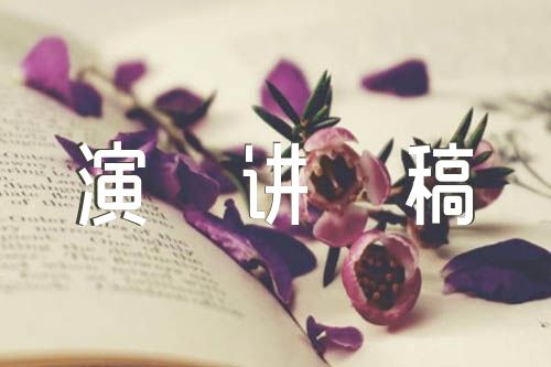 中国故事的英语演讲稿精选五篇