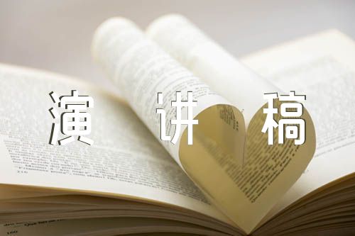 班干部竞选演讲稿【七篇】