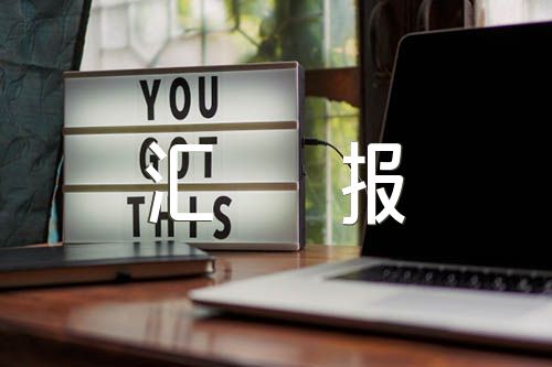 2023年被巡察单位工作汇报材料汇编5篇