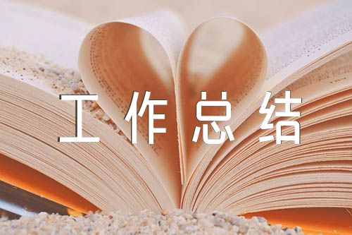 档案评职称工作总结范文(精选六篇)