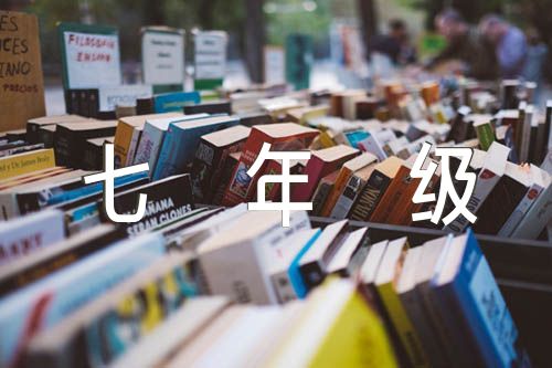 北京版数学七年级下册电子课本范文汇总三篇