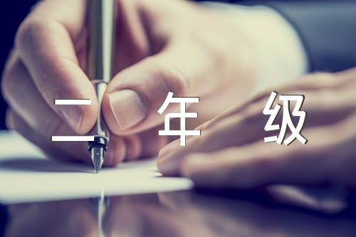 二年级简单的排列教学反思锦集三篇