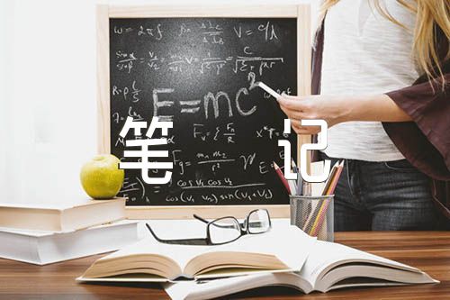 读书笔记100字(通用7篇)