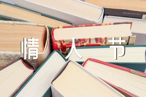 七夕情人节浪漫短句210句(锦集4篇)